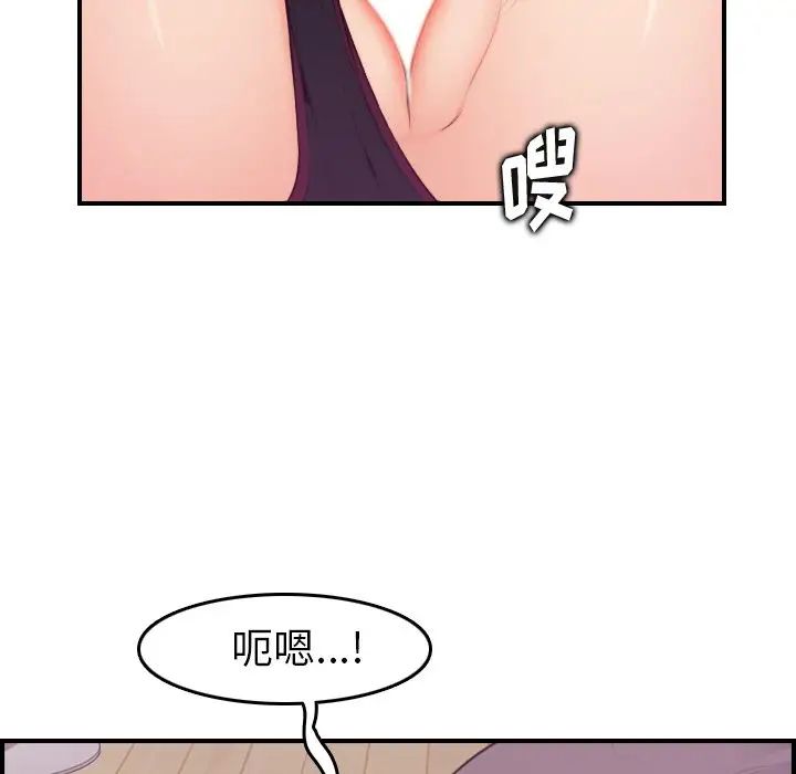 妈妈是女大学生第13话