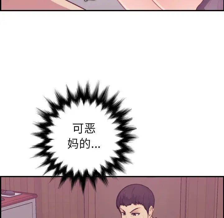 妈妈是女大学生第13话