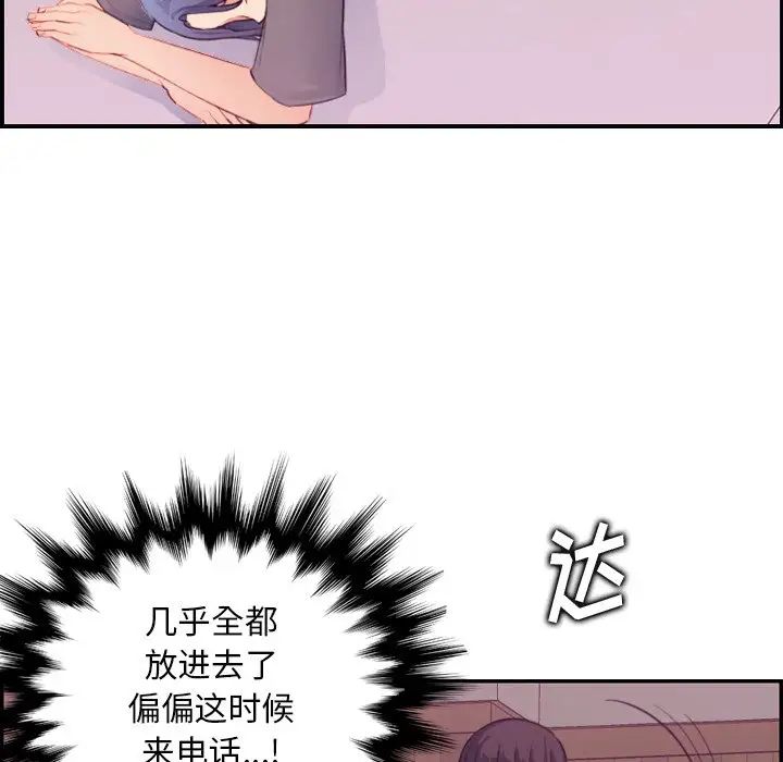 妈妈是女大学生第13话