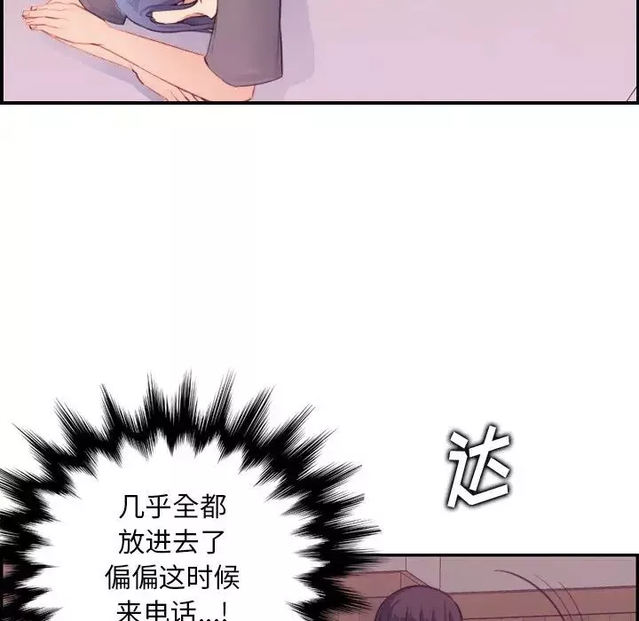 媽媽是女大學生第13话