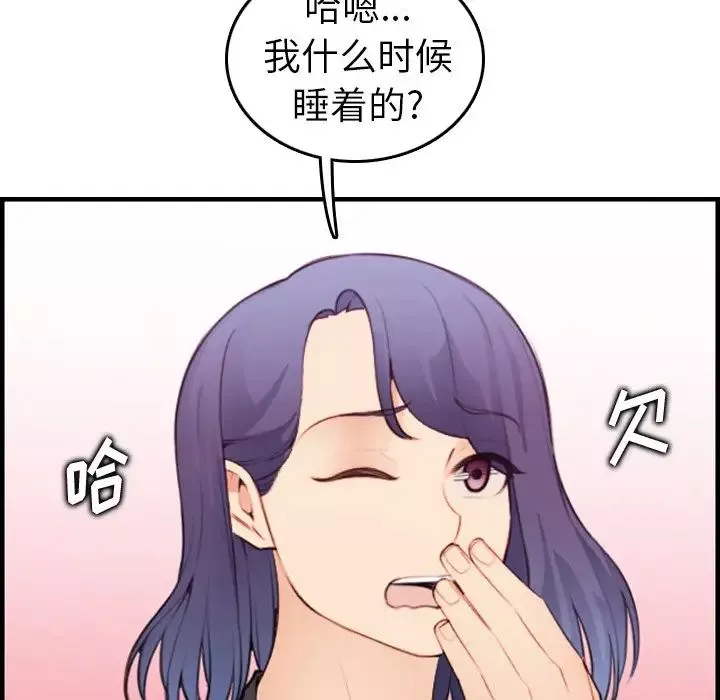 媽媽是女大學生第13话