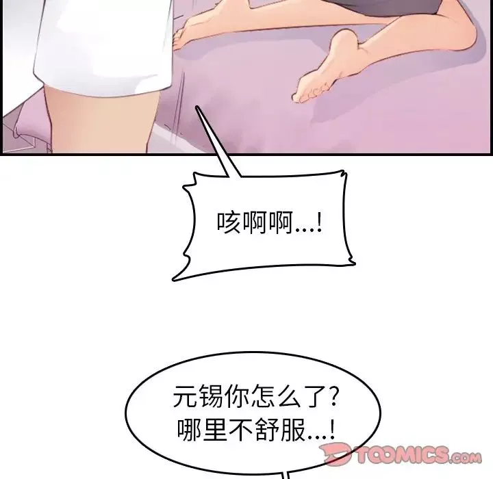 媽媽是女大學生第13话