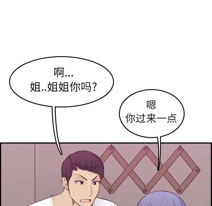 妈妈是女大学生第13话