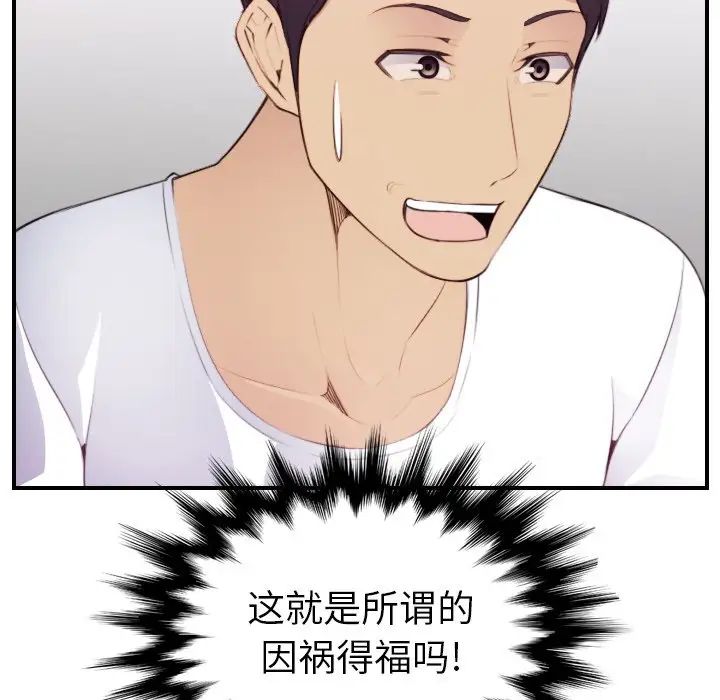 妈妈是女大学生第13话