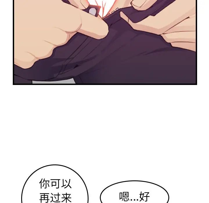 妈妈是女大学生第13话