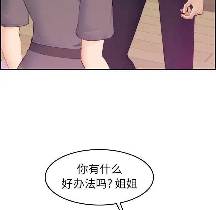 妈妈是女大学生第13话