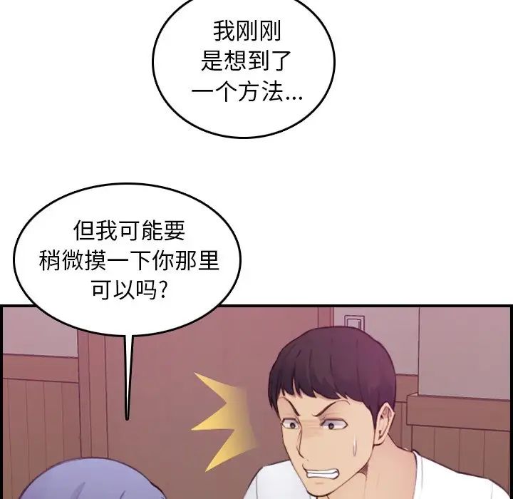 妈妈是女大学生第13话