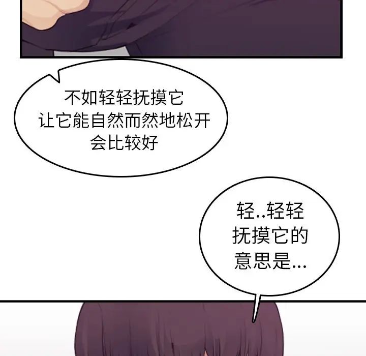 妈妈是女大学生第14话