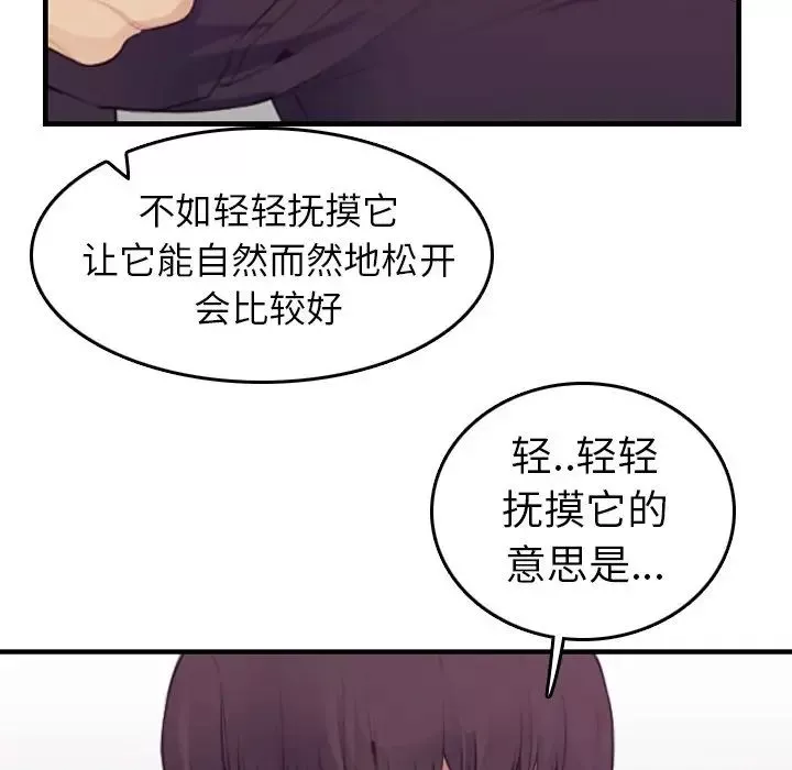 媽媽是女大學生第14话