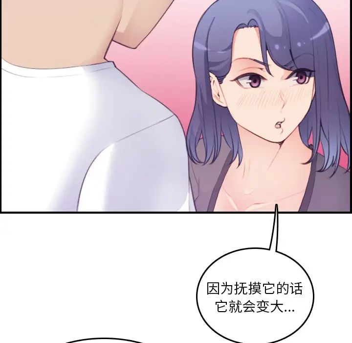 妈妈是女大学生第14话
