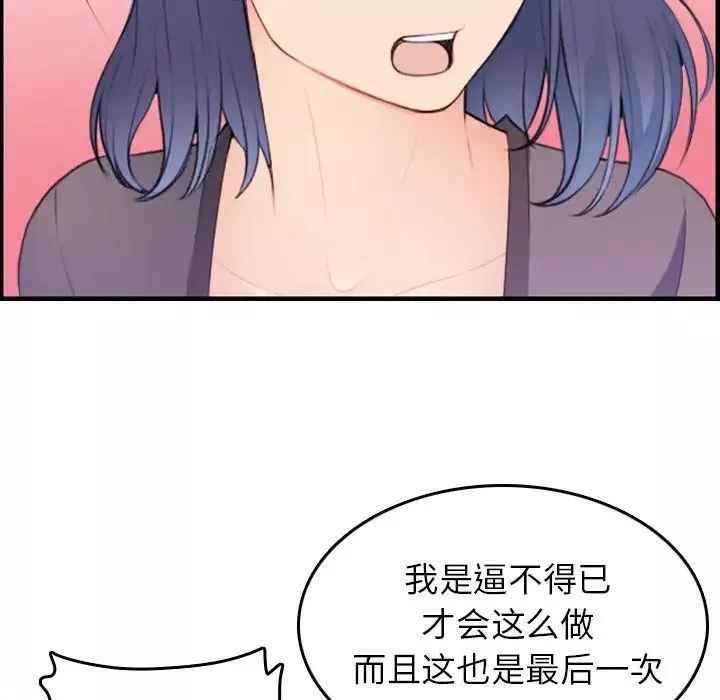 媽媽是女大學生第14话