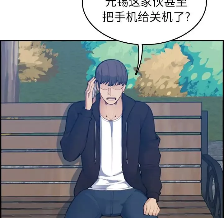 媽媽是女大學生第14话