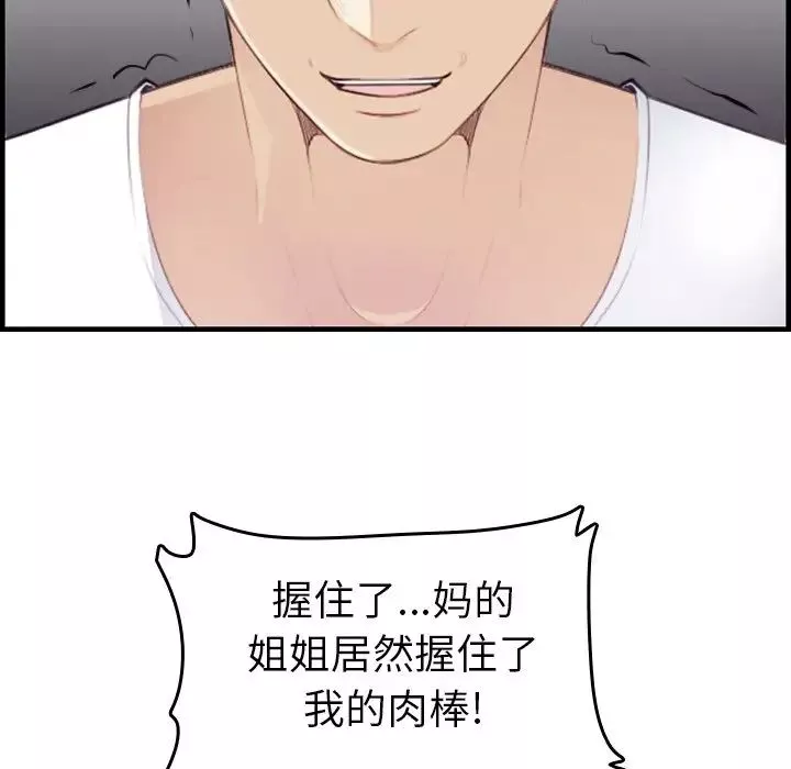 媽媽是女大學生第14话