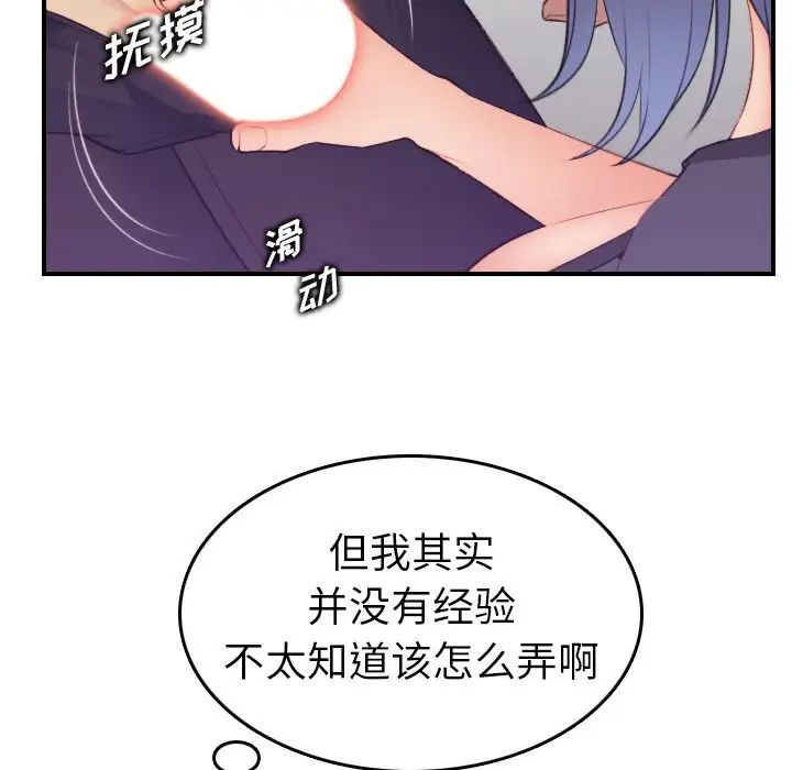 妈妈是女大学生第14话