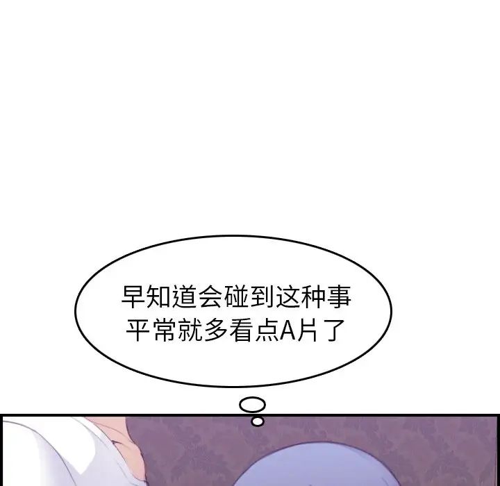 妈妈是女大学生第14话
