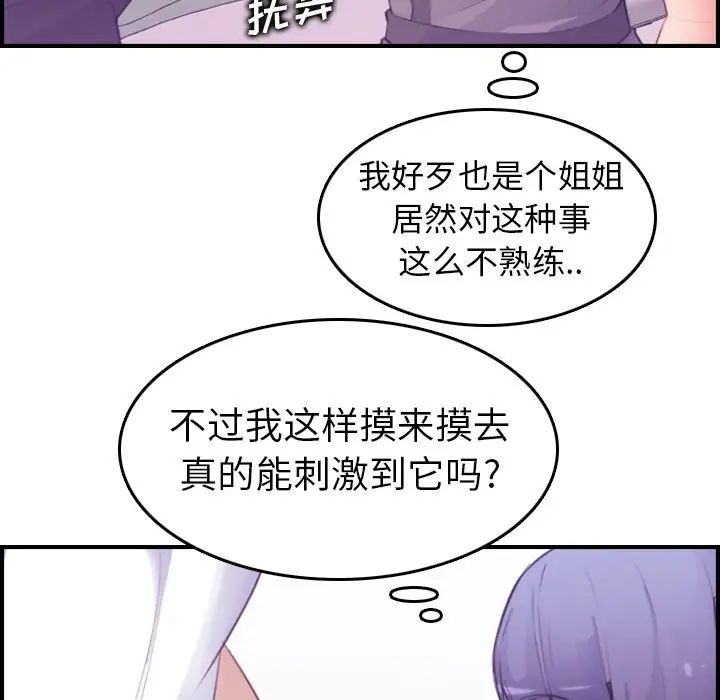 妈妈是女大学生第14话