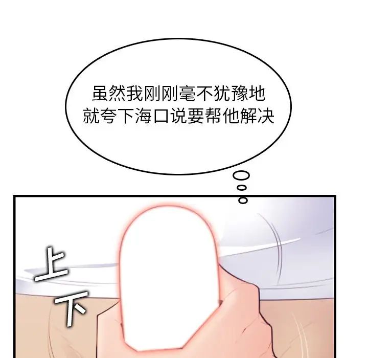 妈妈是女大学生第14话