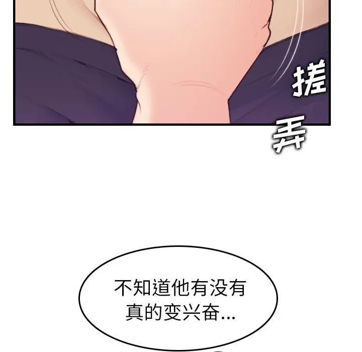 妈妈是女大学生第14话