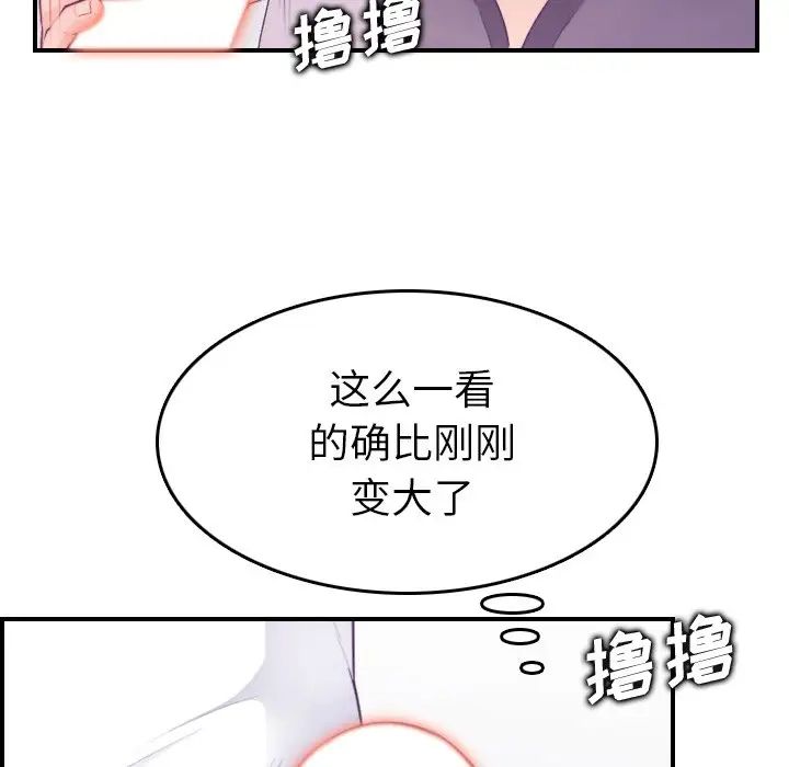 妈妈是女大学生第14话