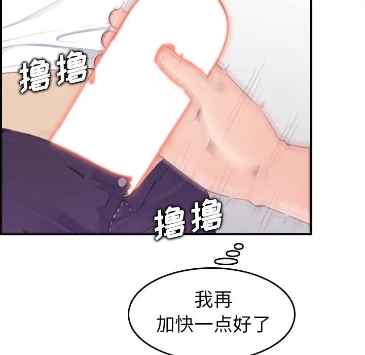 妈妈是女大学生第14话