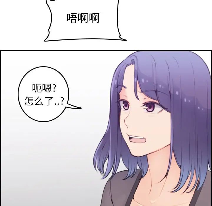 妈妈是女大学生第14话