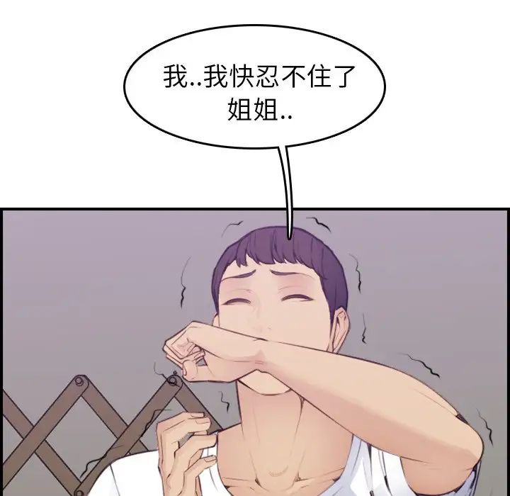 妈妈是女大学生第14话