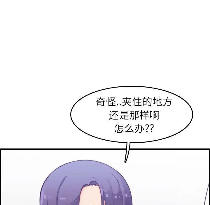 妈妈是女大学生第14话
