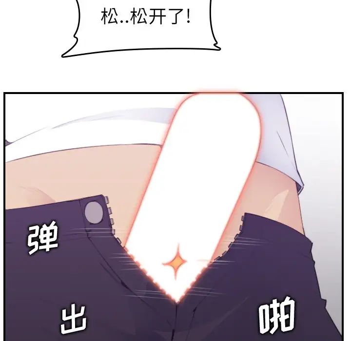 妈妈是女大学生第14话