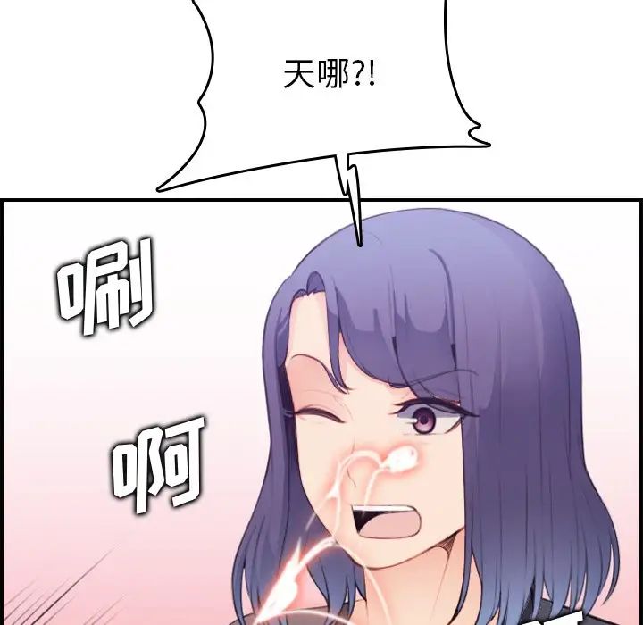 妈妈是女大学生第14话
