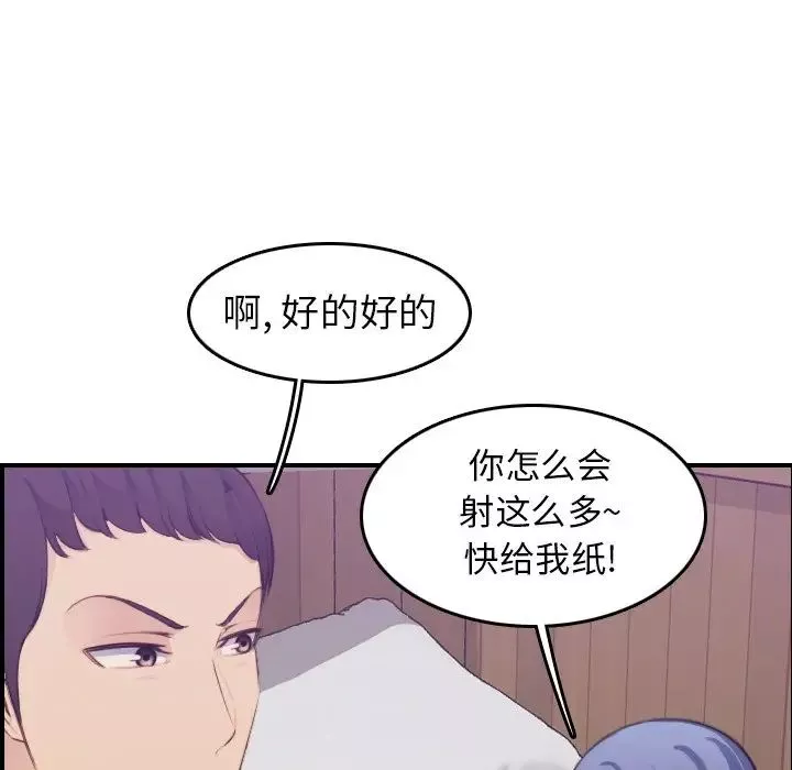 媽媽是女大學生第14话