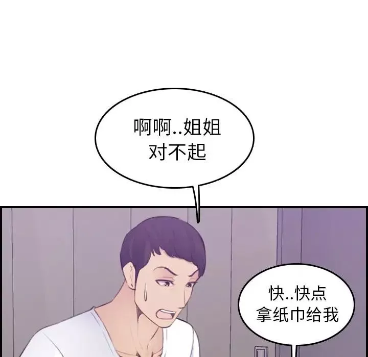 媽媽是女大學生第14话