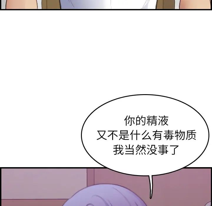 妈妈是女大学生第14话