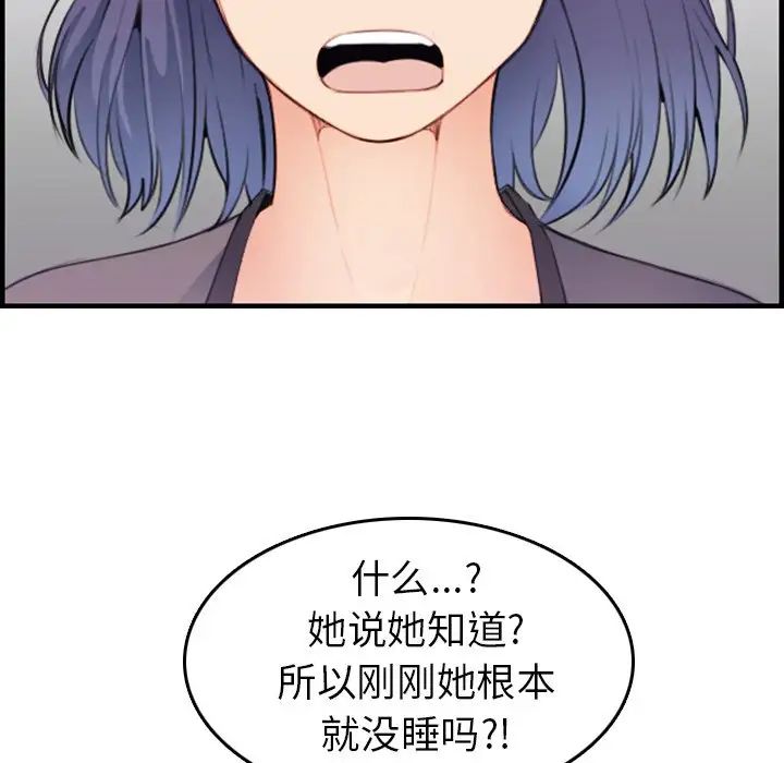 妈妈是女大学生第14话