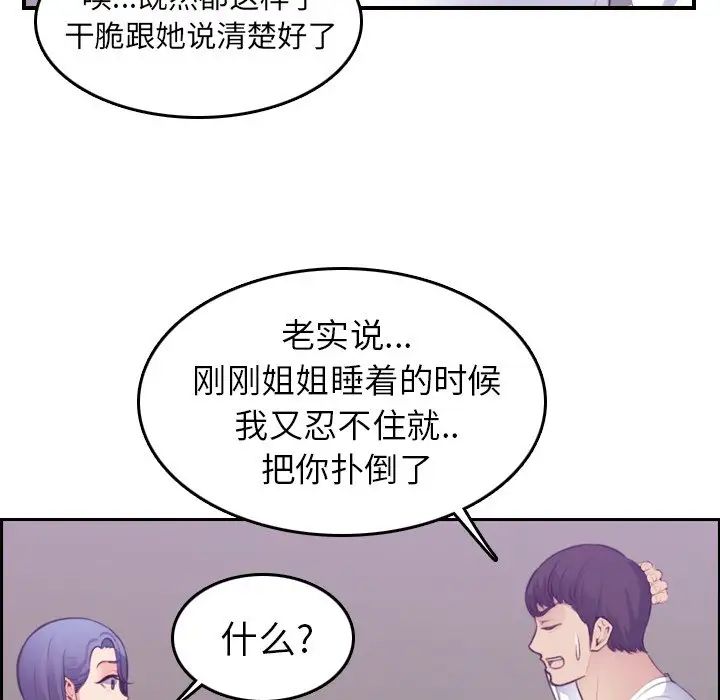 妈妈是女大学生第14话