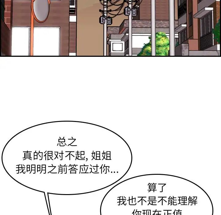 妈妈是女大学生第14话