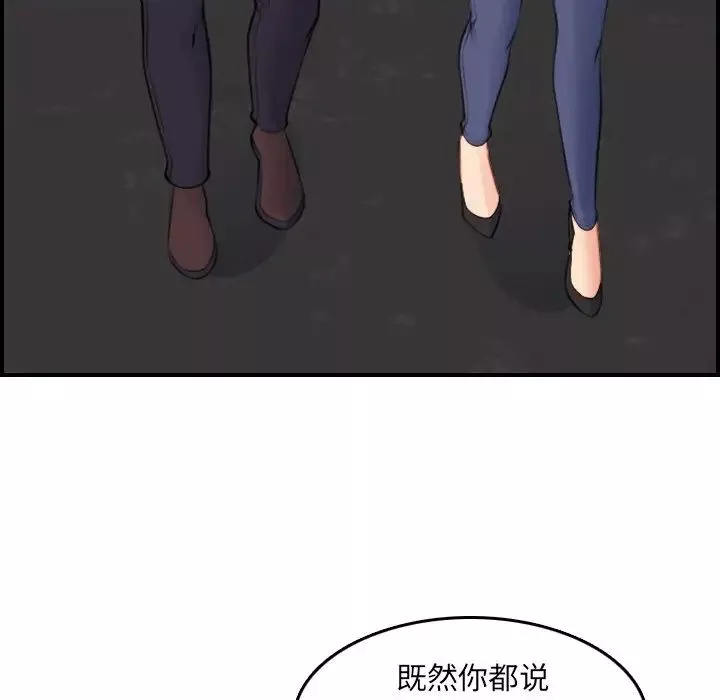 媽媽是女大學生第14话