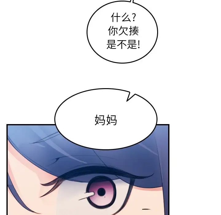 妈妈是女大学生第14话