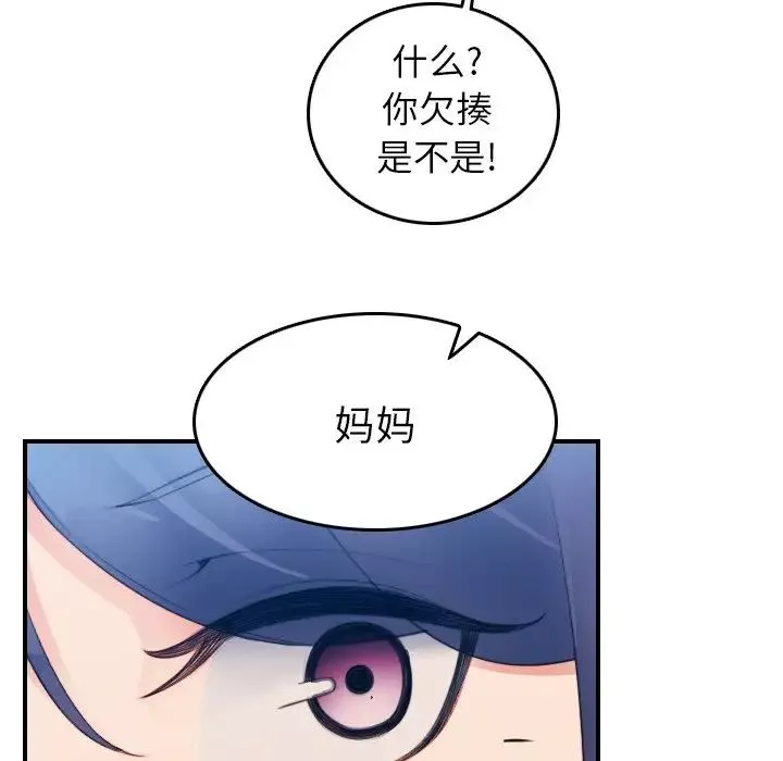 媽媽是女大學生第14话