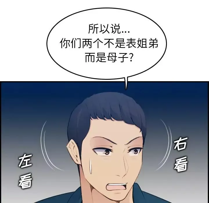 媽媽是女大學生第15话