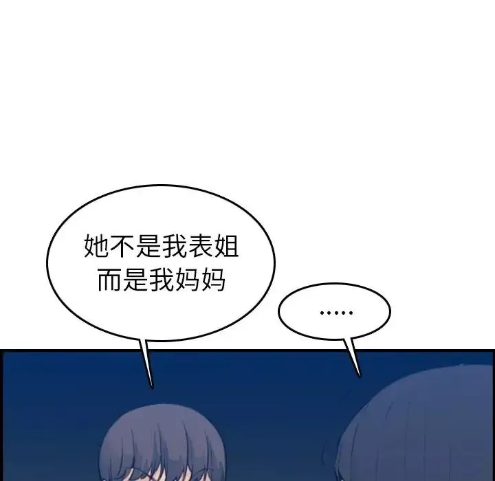 媽媽是女大學生第15话