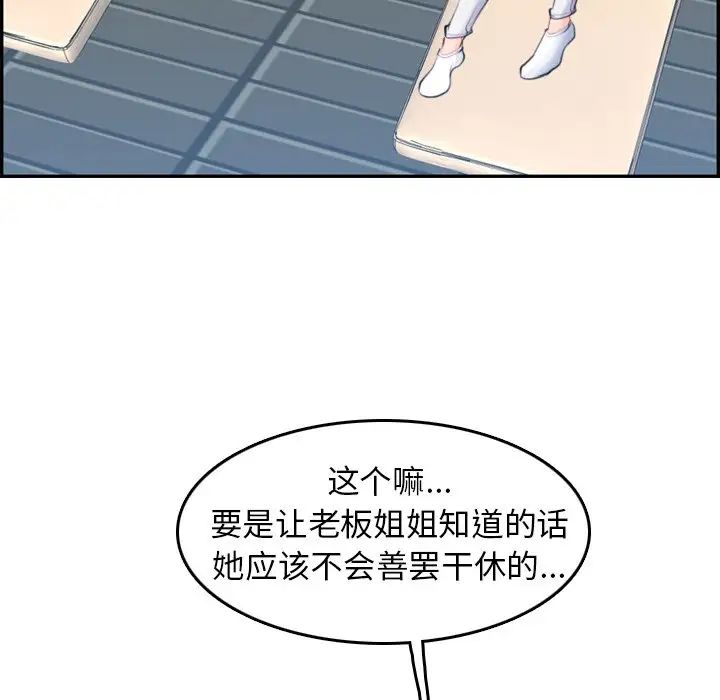 妈妈是女大学生第15话