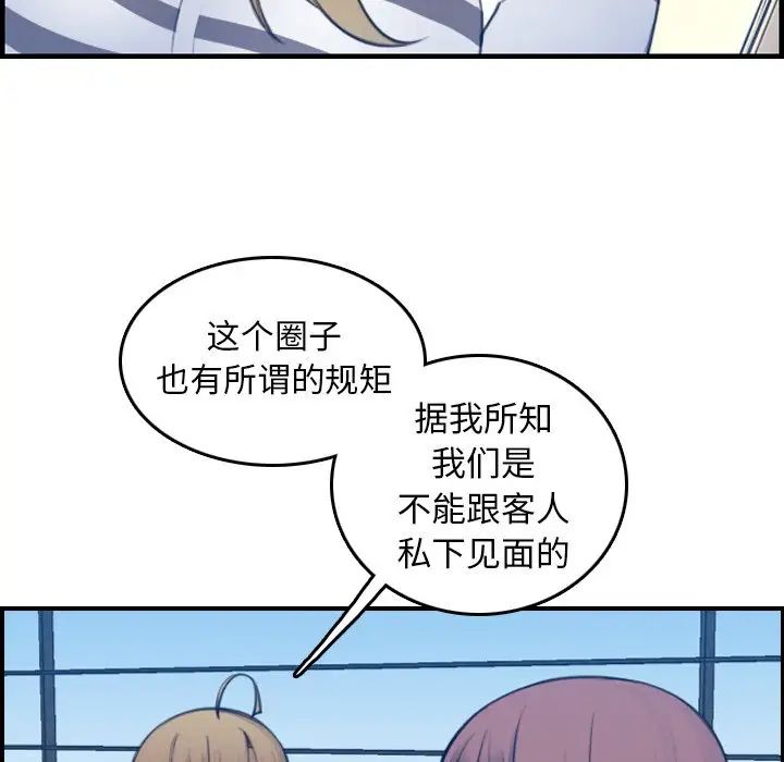 妈妈是女大学生第15话