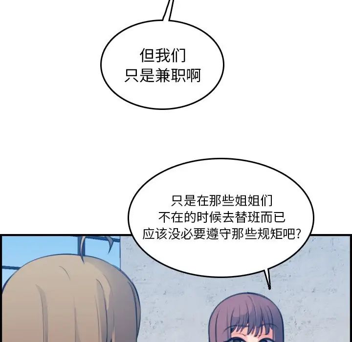 妈妈是女大学生第15话
