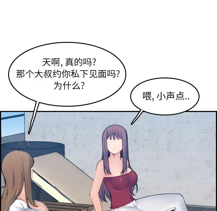 妈妈是女大学生第15话