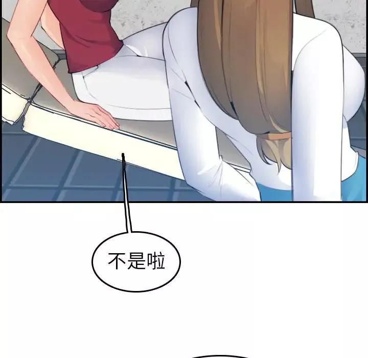 媽媽是女大學生第15话