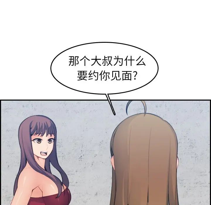 妈妈是女大学生第15话