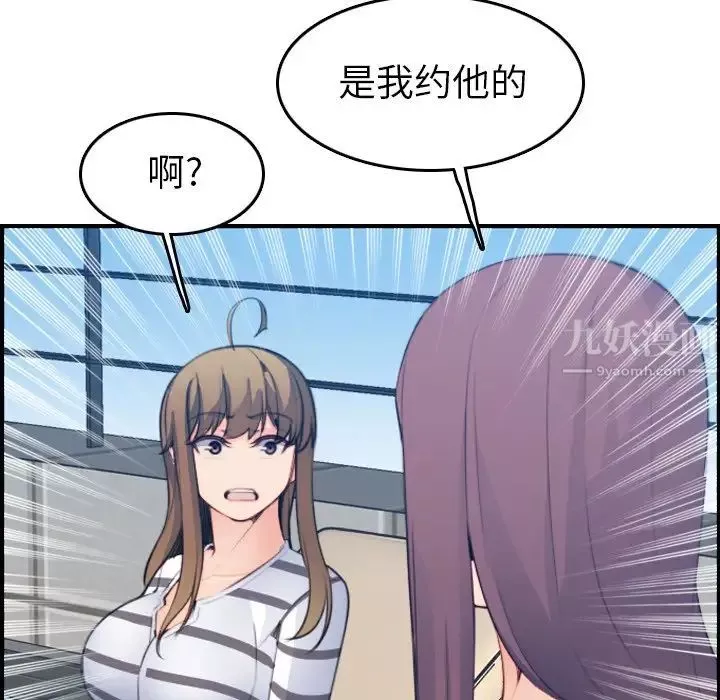 媽媽是女大學生第15话
