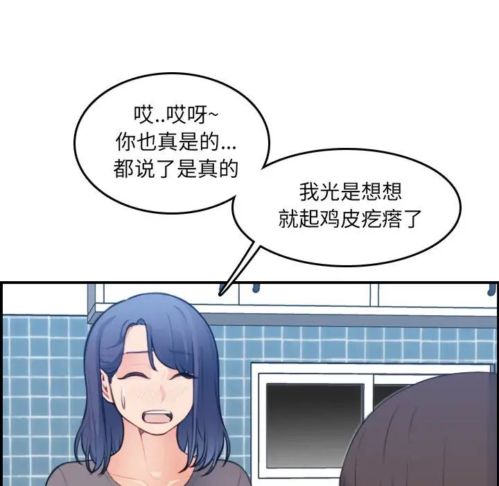 妈妈是女大学生第15话