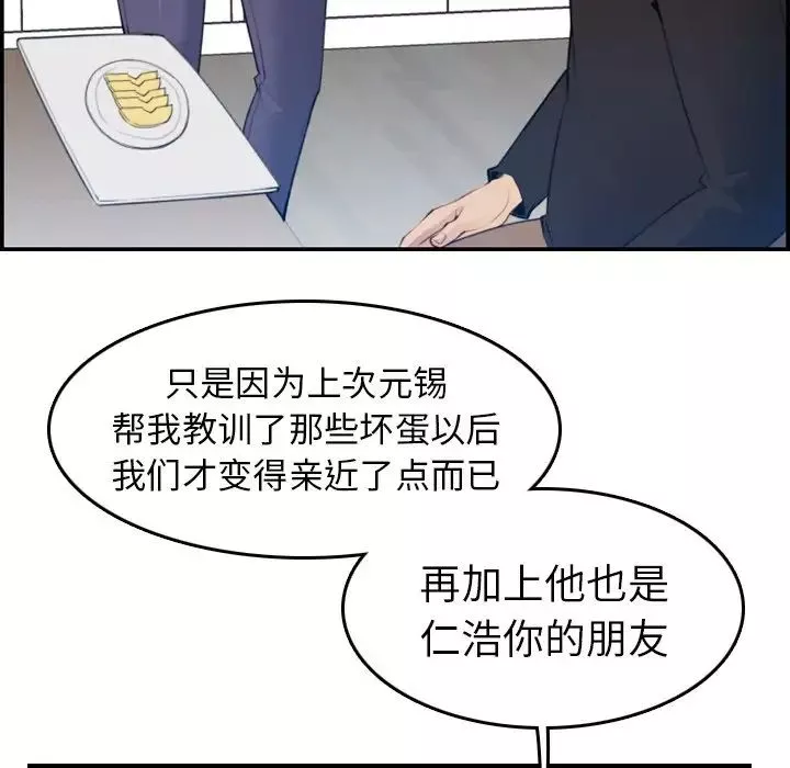 媽媽是女大學生第15话