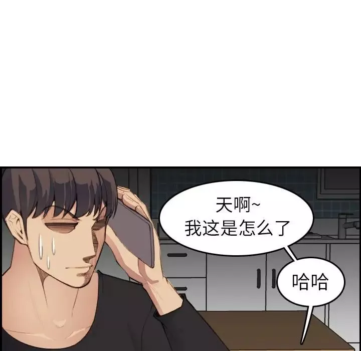 媽媽是女大學生第15话